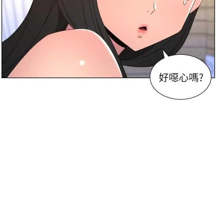 《兄妹的秘密授课》第102话图109