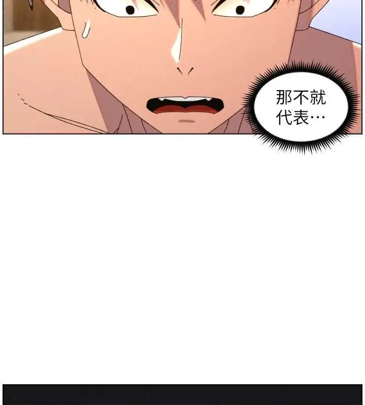 《兄妹的秘密授课》第102话图11