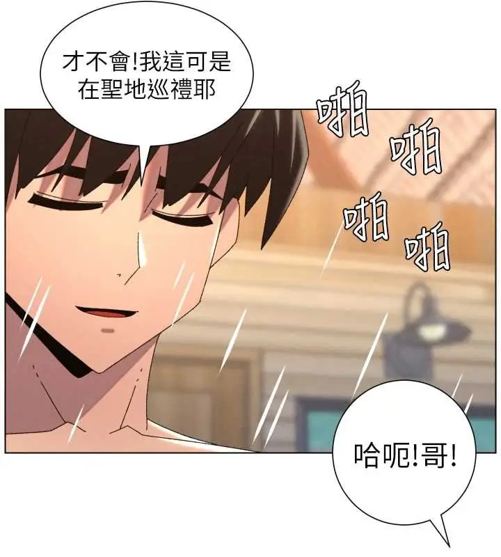 《兄妹的秘密授课》第102话图110