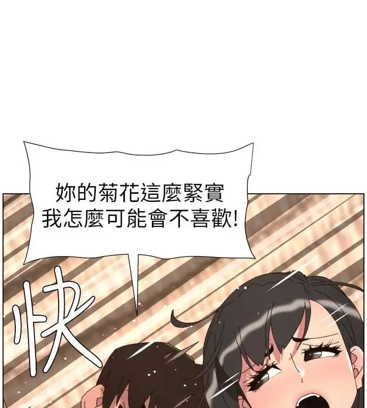 《兄妹的秘密授课》第102话图111