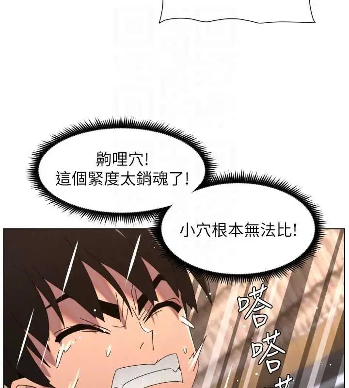 《兄妹的秘密授课》第102话图114