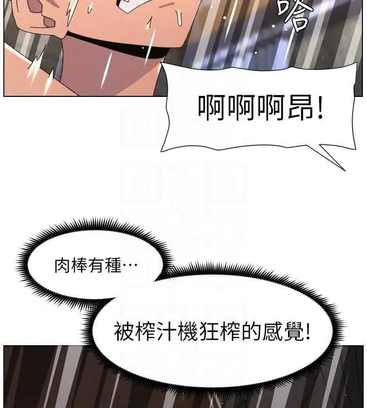 《兄妹的秘密授课》第102话图115