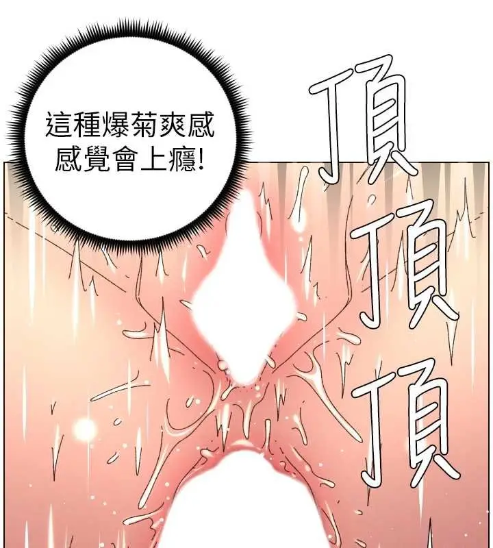 《兄妹的秘密授课》第102话图118