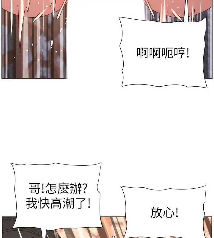 《兄妹的秘密授课》第102话图119
