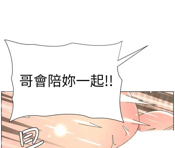 《兄妹的秘密授课》第102话图121