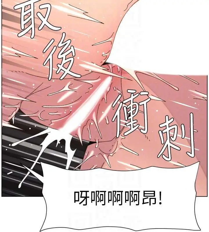 《兄妹的秘密授课》第102话图122