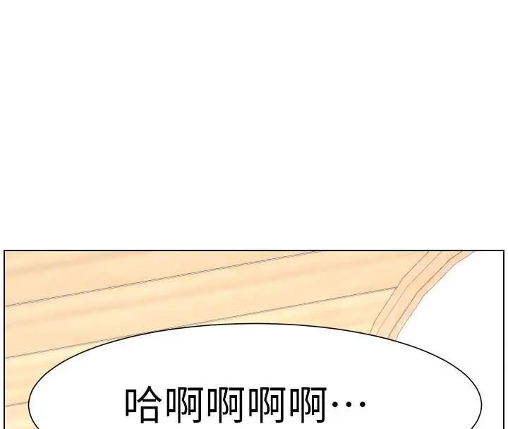 《兄妹的秘密授课》第102话图133