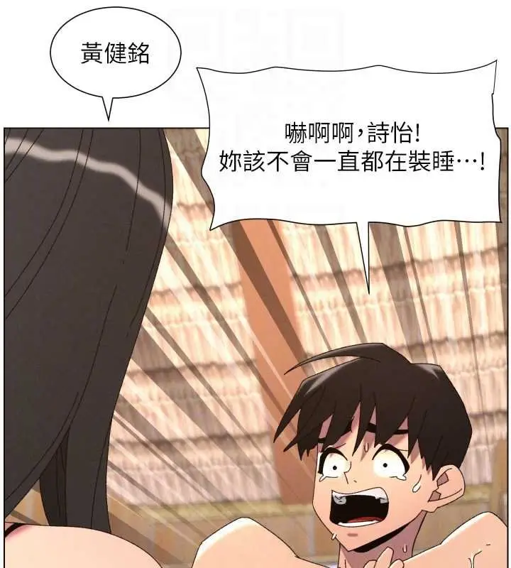 《兄妹的秘密授课》第102话图19