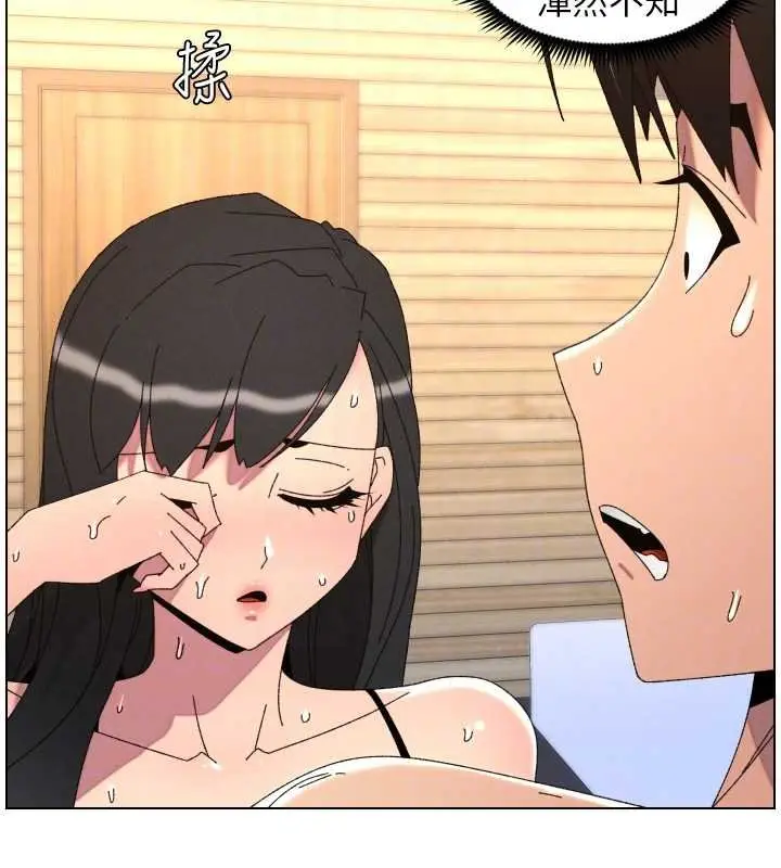 《兄妹的秘密授课》第102话图21