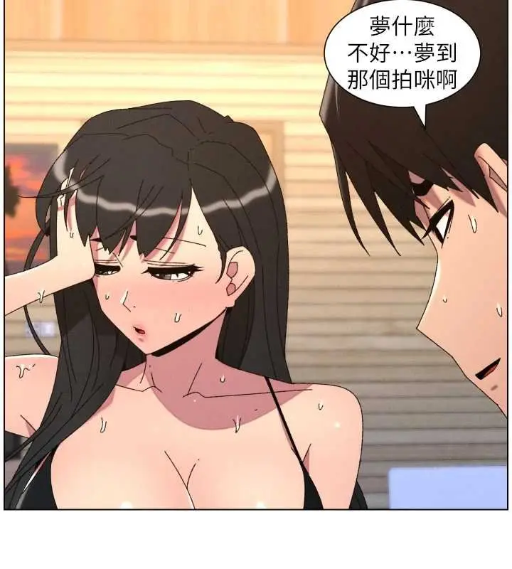 《兄妹的秘密授课》第102话图24