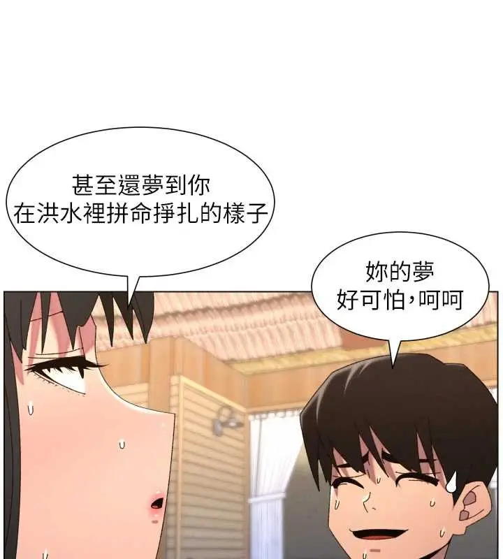 《兄妹的秘密授课》第102话图25