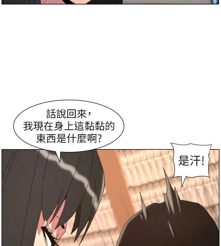 《兄妹的秘密授课》第102话图29