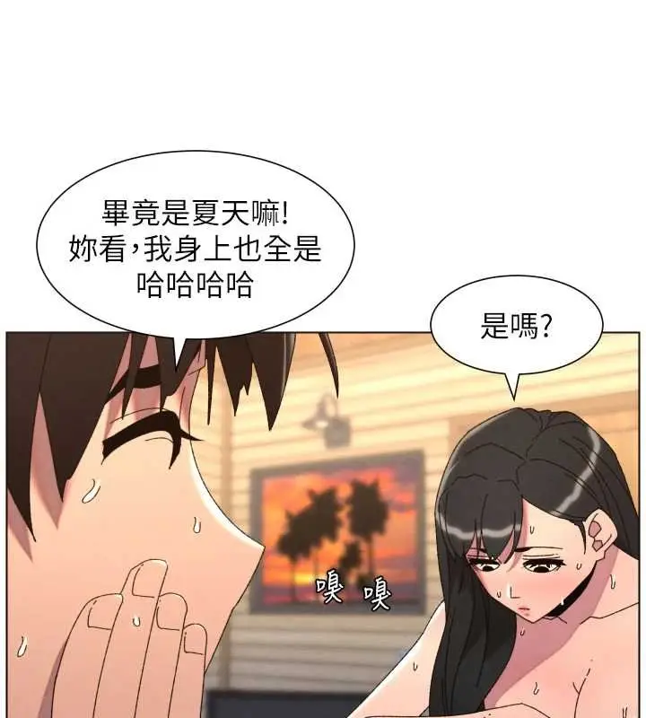 《兄妹的秘密授课》第102话图31