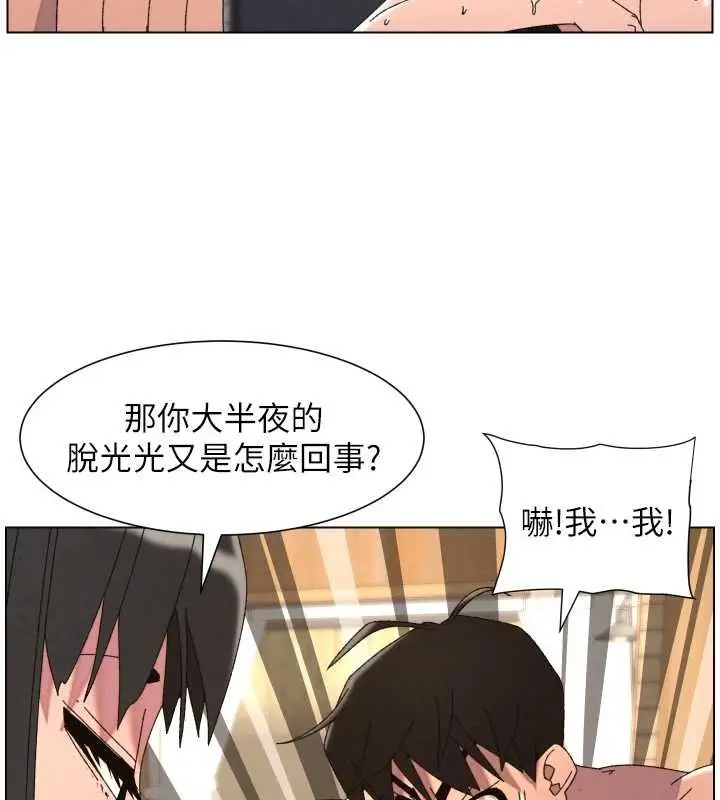 《兄妹的秘密授课》第102话图32