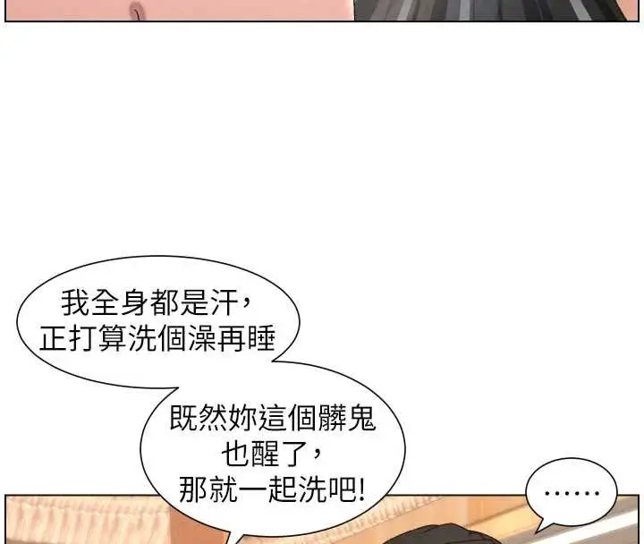 《兄妹的秘密授课》第102话图34