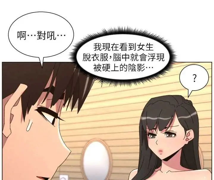 《兄妹的秘密授课》第102话图42