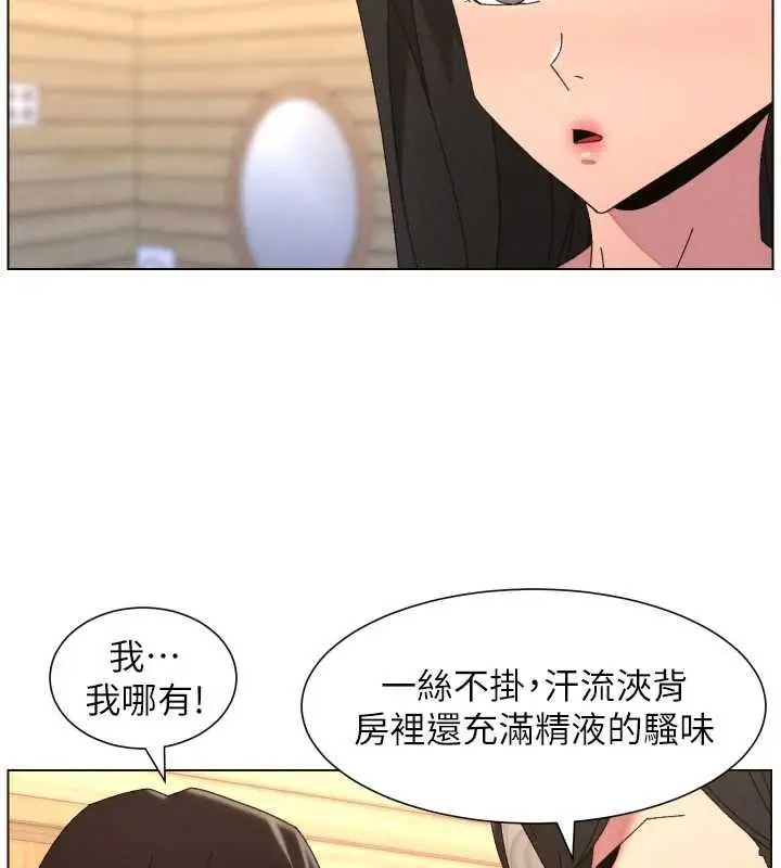 《兄妹的秘密授课》第102话图44