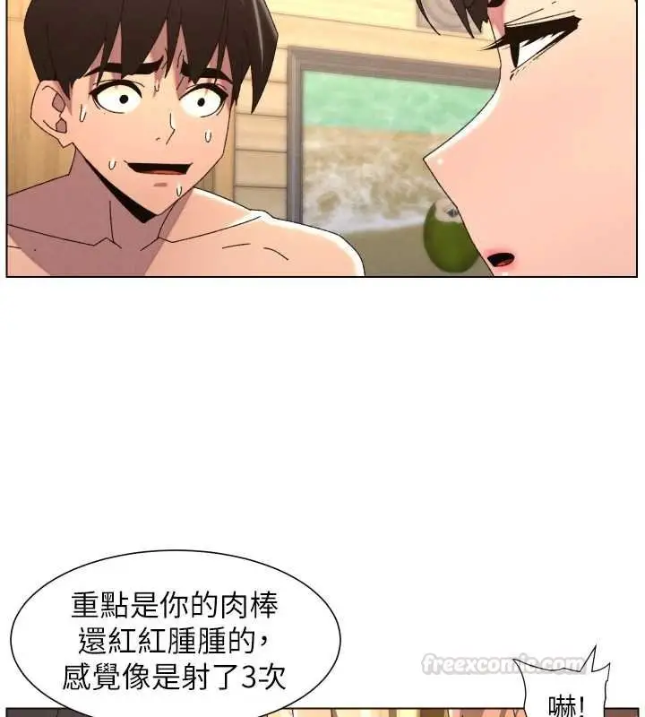《兄妹的秘密授课》第102话图45