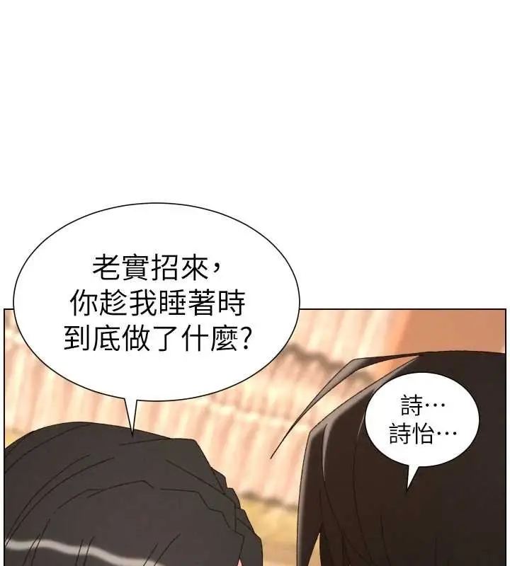 《兄妹的秘密授课》第102话图47