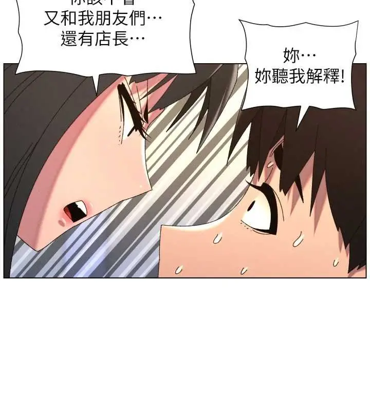 《兄妹的秘密授课》第102话图49