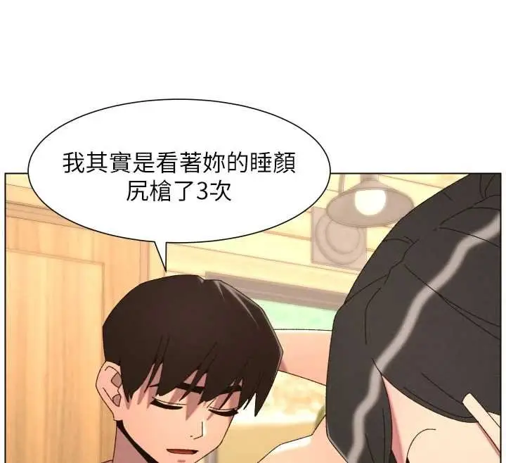 《兄妹的秘密授课》第102话图50