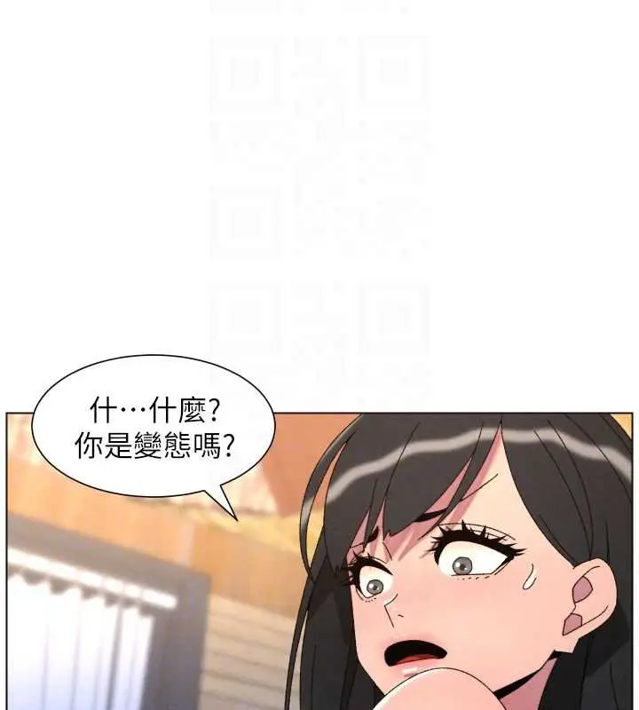 《兄妹的秘密授课》第102话图52