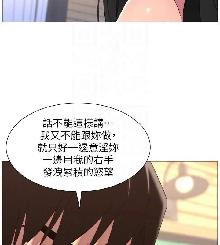 《兄妹的秘密授课》第102话图53