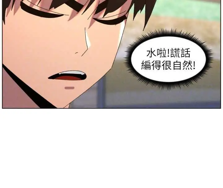 《兄妹的秘密授课》第102话图54