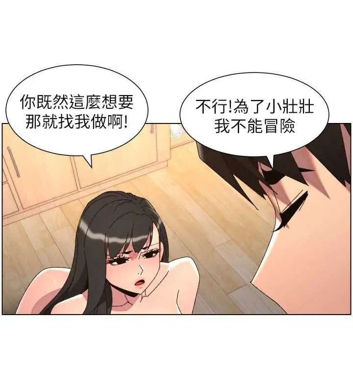 《兄妹的秘密授课》第102话图59