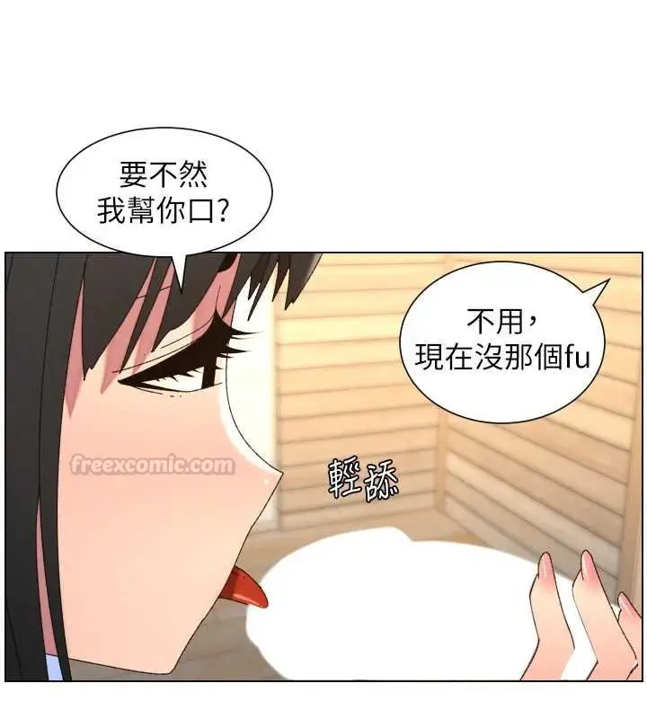 《兄妹的秘密授课》第102话图60