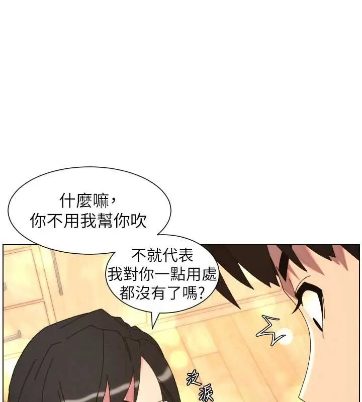 《兄妹的秘密授课》第102话图61