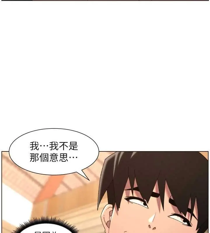 《兄妹的秘密授课》第102话图63