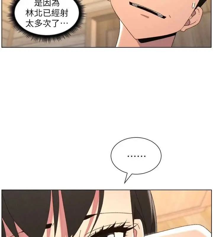 《兄妹的秘密授课》第102话图64