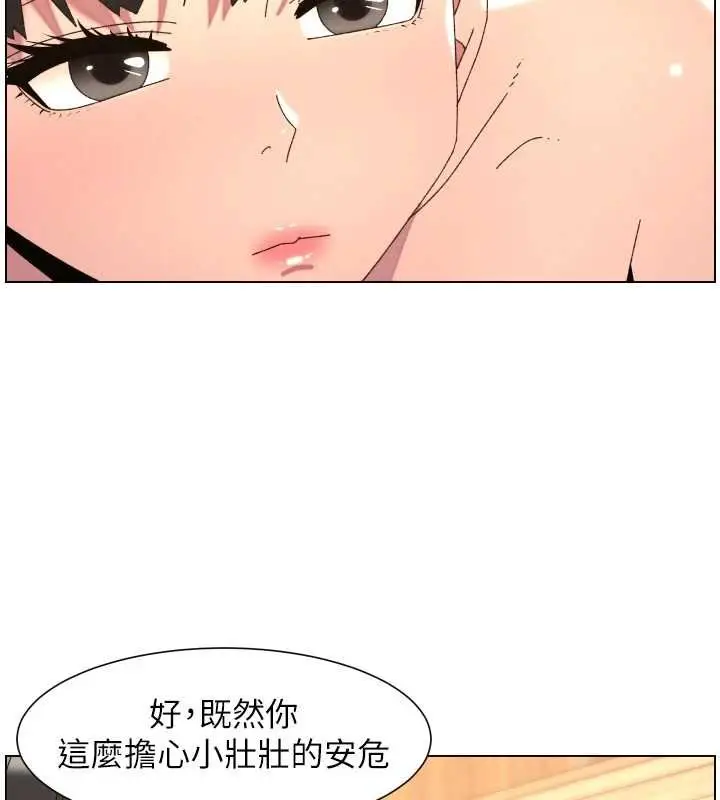 《兄妹的秘密授课》第102话图65