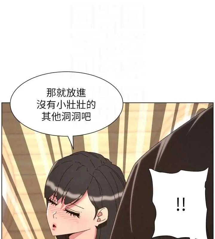 《兄妹的秘密授课》第102话图67
