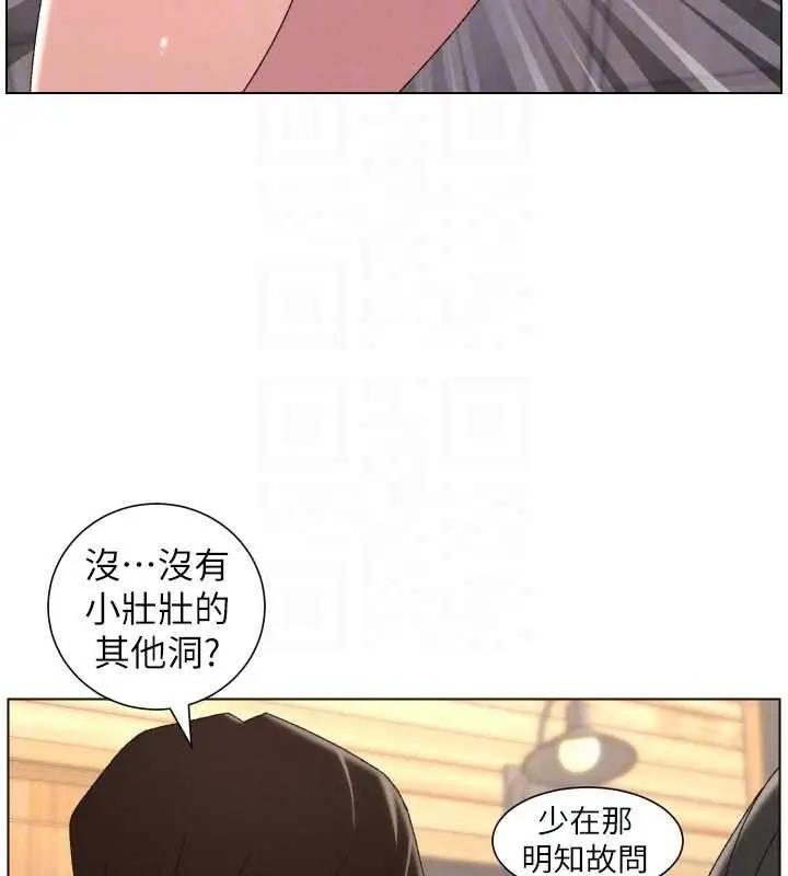《兄妹的秘密授课》第102话图69