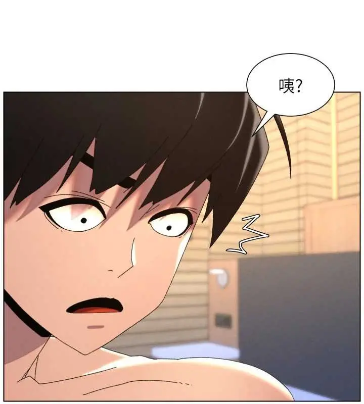 《兄妹的秘密授课》第102话图7