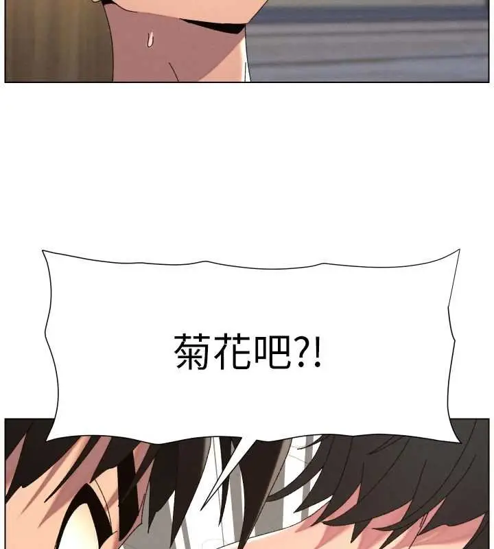 《兄妹的秘密授课》第102话图73