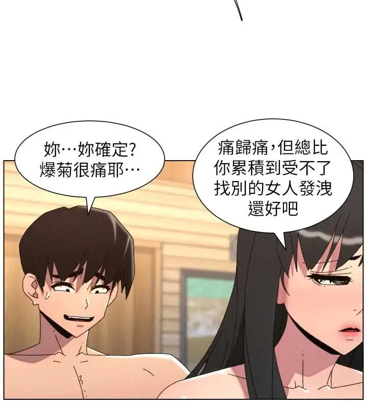《兄妹的秘密授课》第102话图76