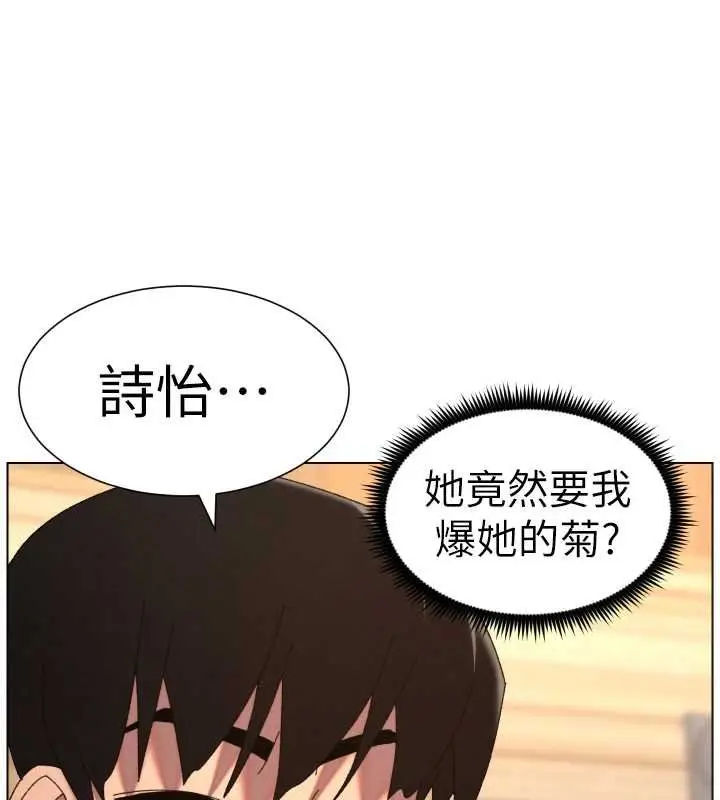 《兄妹的秘密授课》第102话图77
