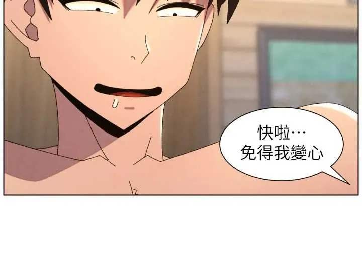 《兄妹的秘密授课》第102话图78