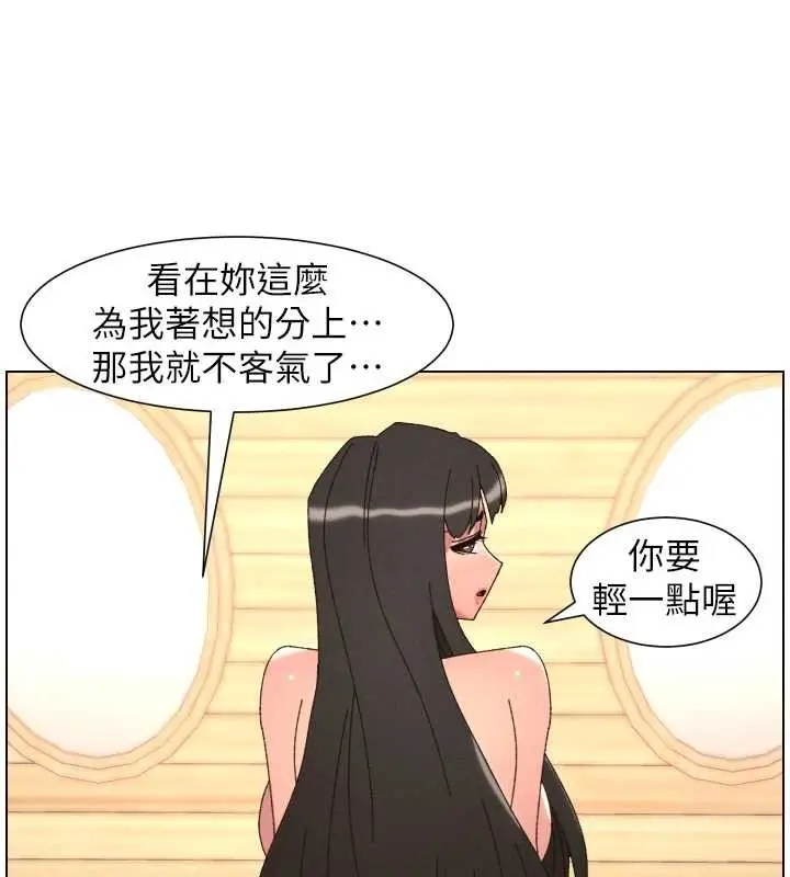 《兄妹的秘密授课》第102话图79