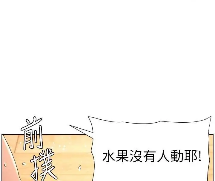 《兄妹的秘密授课》第102话图8