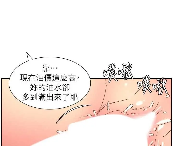 《兄妹的秘密授课》第102话图82