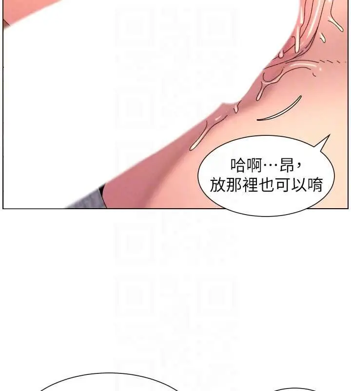 《兄妹的秘密授课》第102话图83