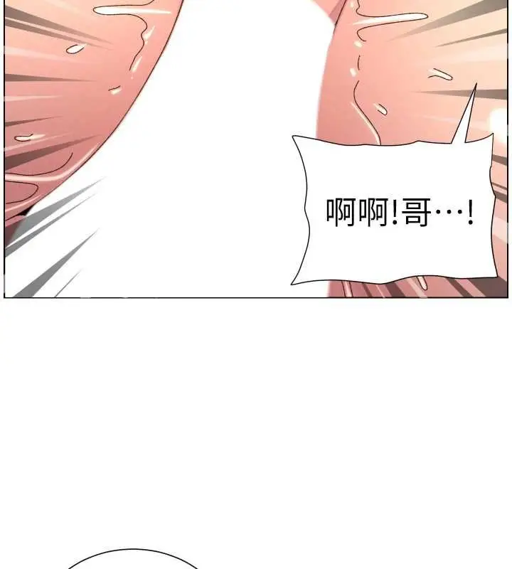 《兄妹的秘密授课》第102话图88