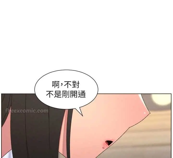 《兄妹的秘密授课》第102话图90