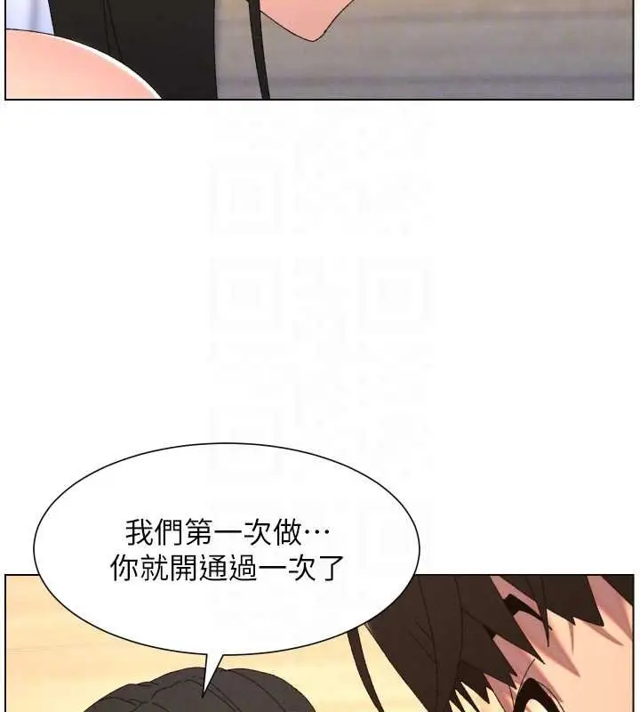 《兄妹的秘密授课》第102话图91