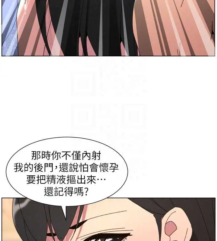 《兄妹的秘密授课》第102话图93