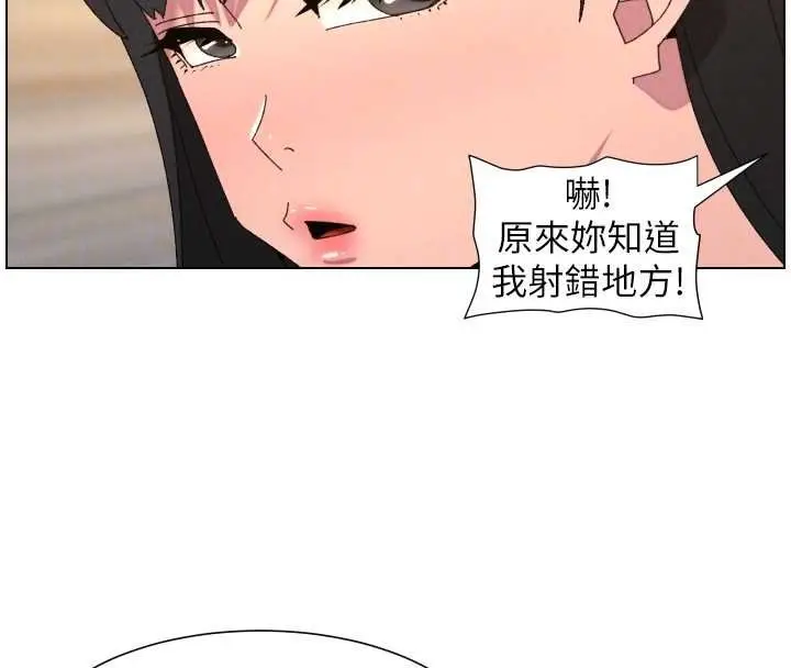 《兄妹的秘密授课》第102话图94